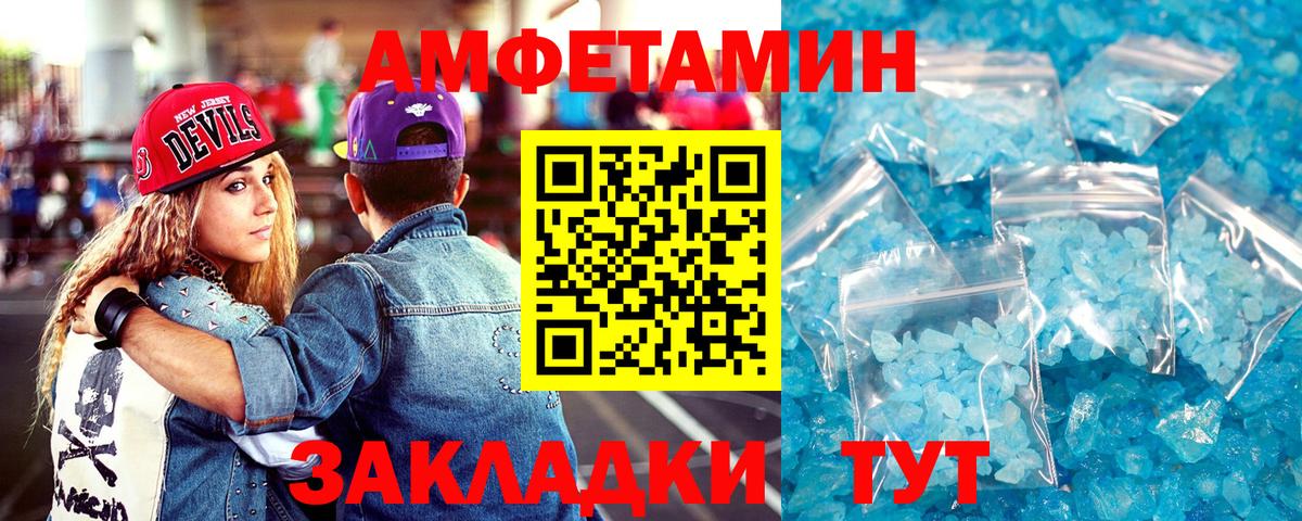 АМФ  Amphetamine VHQ  Вход с VPN  Богородск  АМФ 