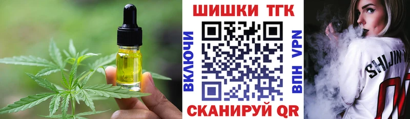 Еда ТГК марихуана  Богородск 