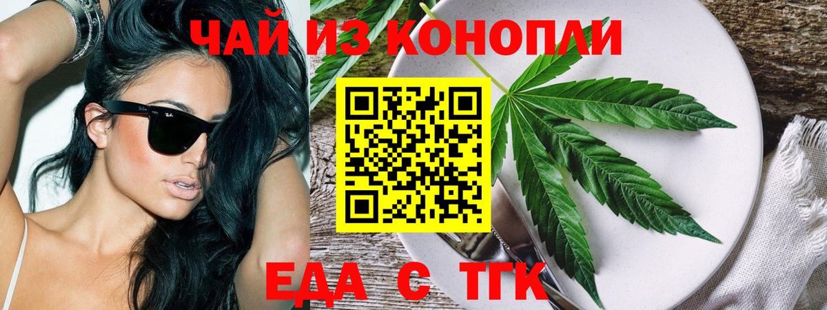 Cannafood конопля Богородск
