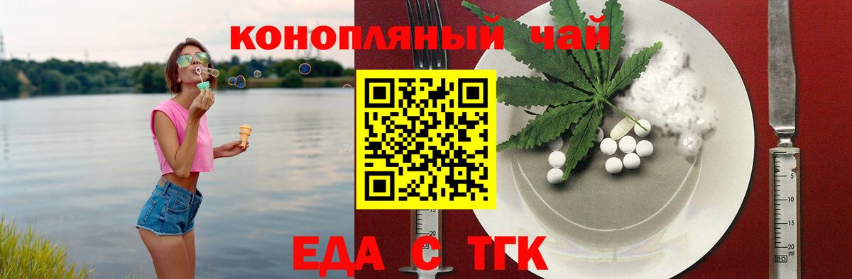 Богородск  Canna-Cookies марихуана  Вход с VPN 
