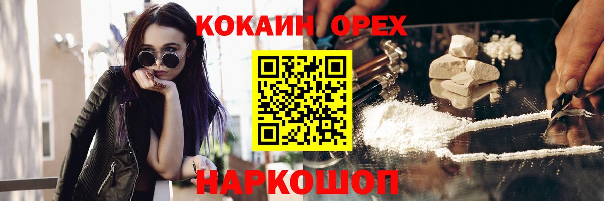 что такое наркотик  КОКАИН FishScale  Cocaine  Вход с VPN  Богородск  КОКАИН Боливия 