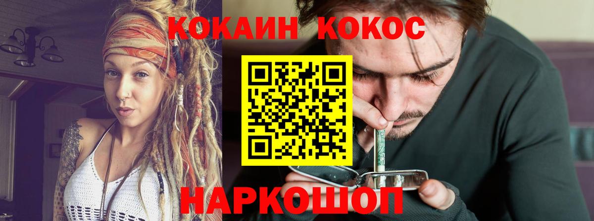 Кокаин VHQ Богородск