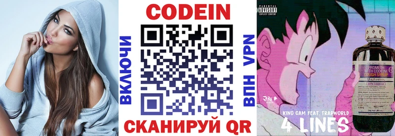 дарнет шоп Богородск Кодеиновый сироп Lean напиток Lean (лин)