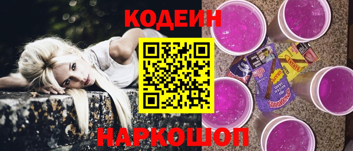 Богородск  Codein напиток Lean (лин)  Кодеин напиток Lean (лин)  Вход с VPN 