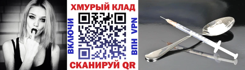 ГЕРОИН хмурый блэк спрут площадка формула Богородск