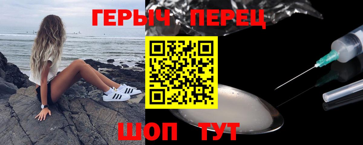 Богородск  Героин хмурый  Вход с VPN 