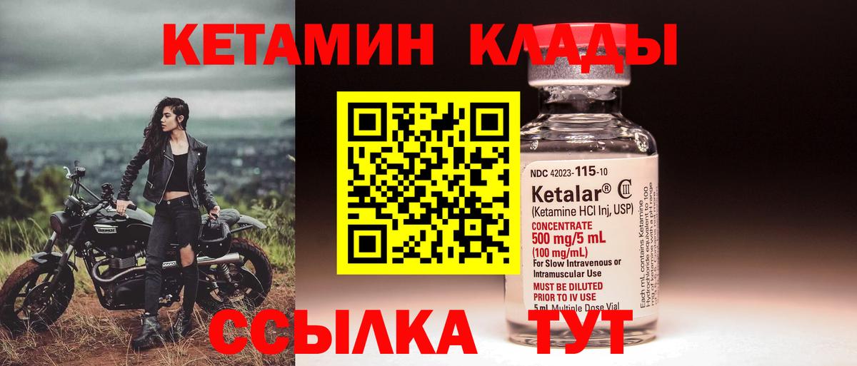 Богородск  КЕТАМИН VHQ  Вход с VPN  Кетамин ketamine 