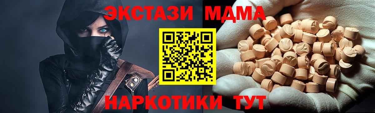 МДМА Molly  Вход с VPN  Богородск  MDMA  МДМА кристаллы 