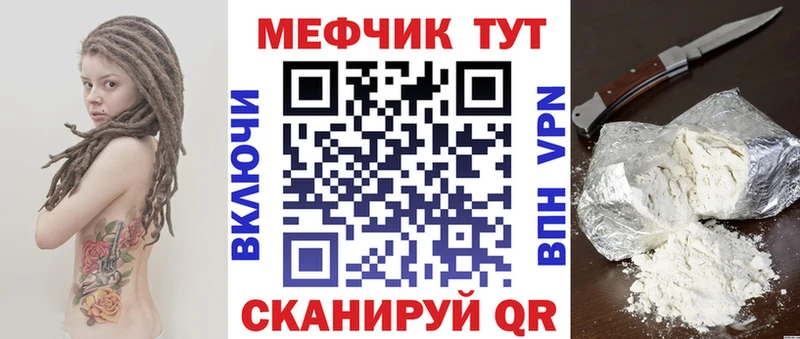 МЯУ-МЯУ mephedrone  купить наркотик  Богородск 