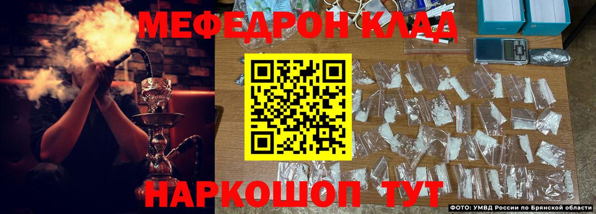 Мефедрон мука  Мефедрон  Меф  Мефедрон мука  где найти наркотики  Богородск  Вход с VPN 
