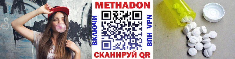 Метадон мёд  Богородск 