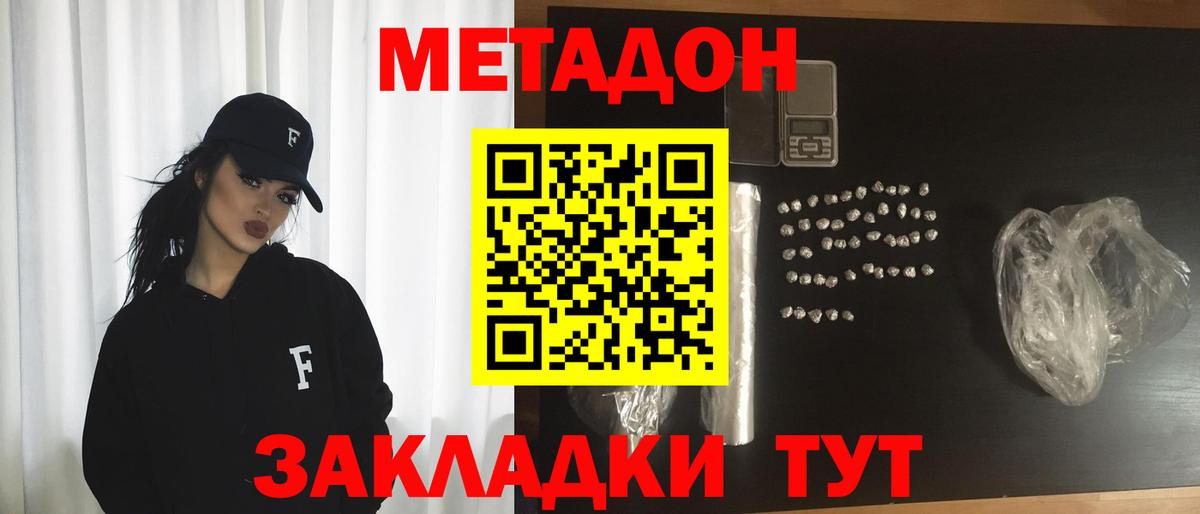 МЕТАДОН мёд Богородск