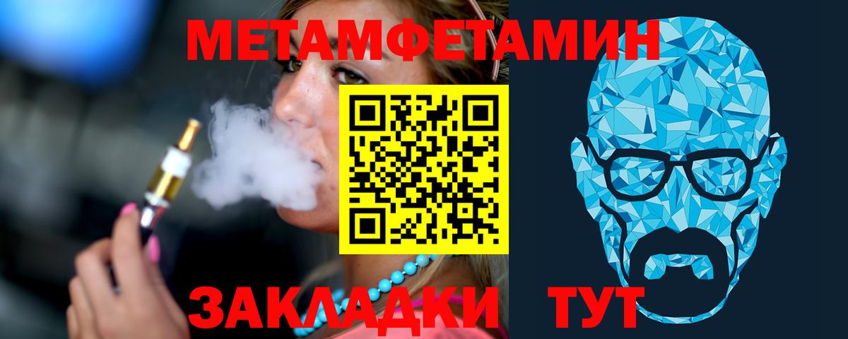 Богородск  Первитин Methamphetamine  Вход с VPN 