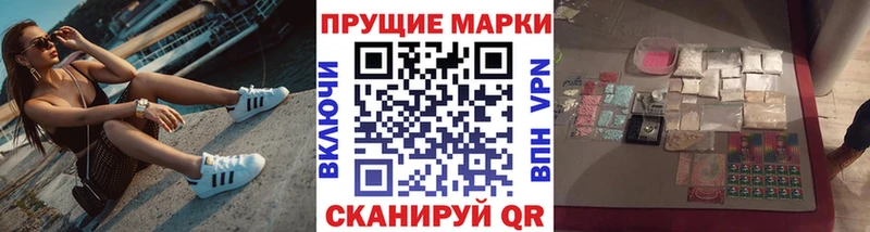 Наркотические марки 1,8мг  сколько стоит  Богородск 
