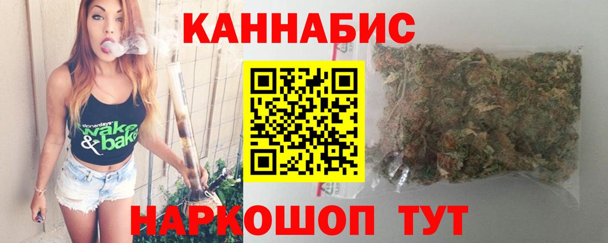 Богородск  Канабис конопля  Шишки марихуана AK-47  Шишки марихуана тримм  МАРИХУАНА сатива  Вход с VPN 